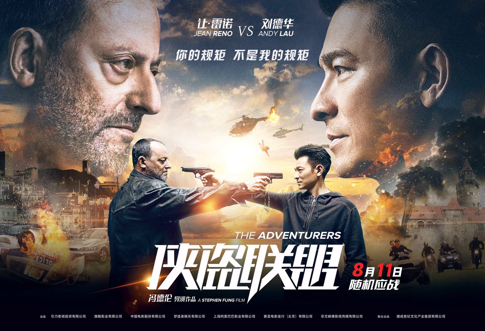 The Adventurers (2017) Download Movie Download