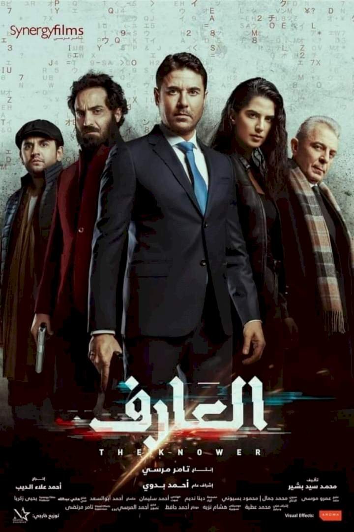The Knower (2021) Download Movie Download