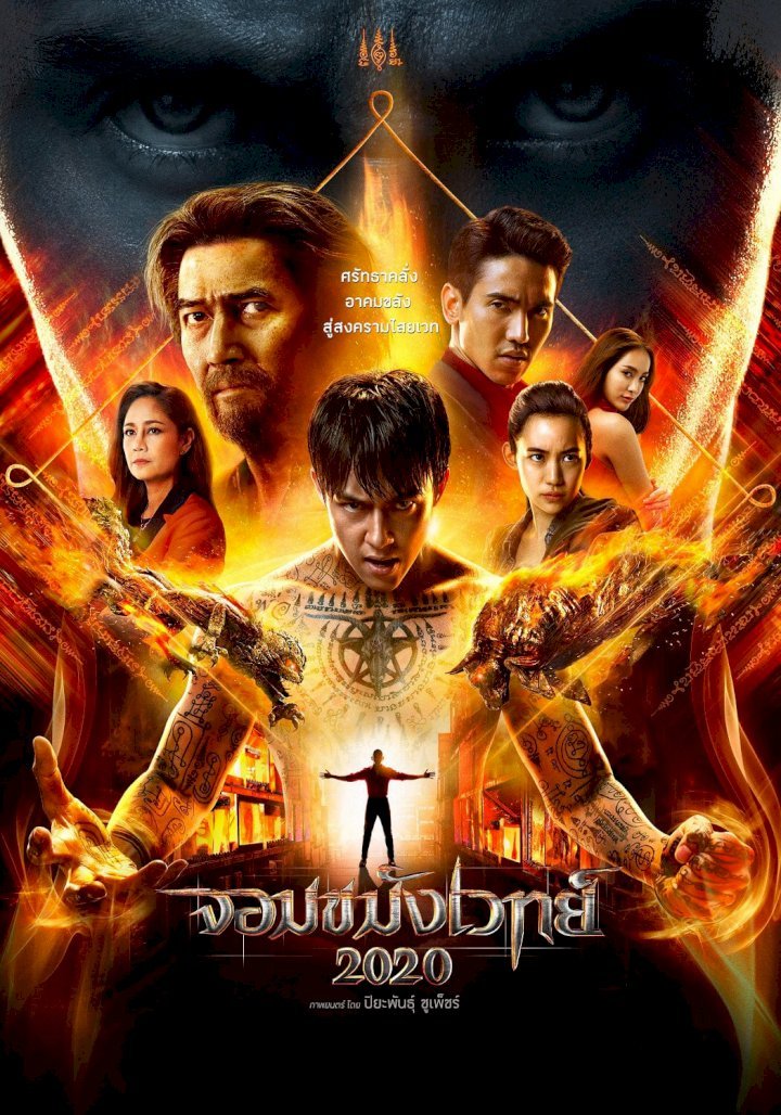Necromancer 2020 (2019) Download Movie Download