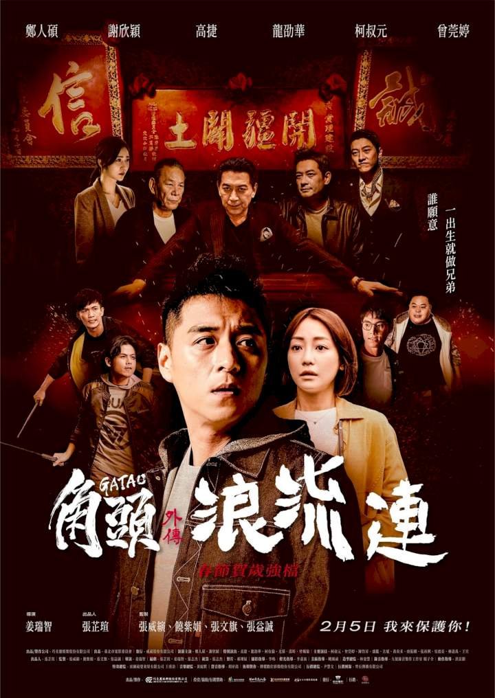 Gatao: The Last Stray (2021) Download Movie Download