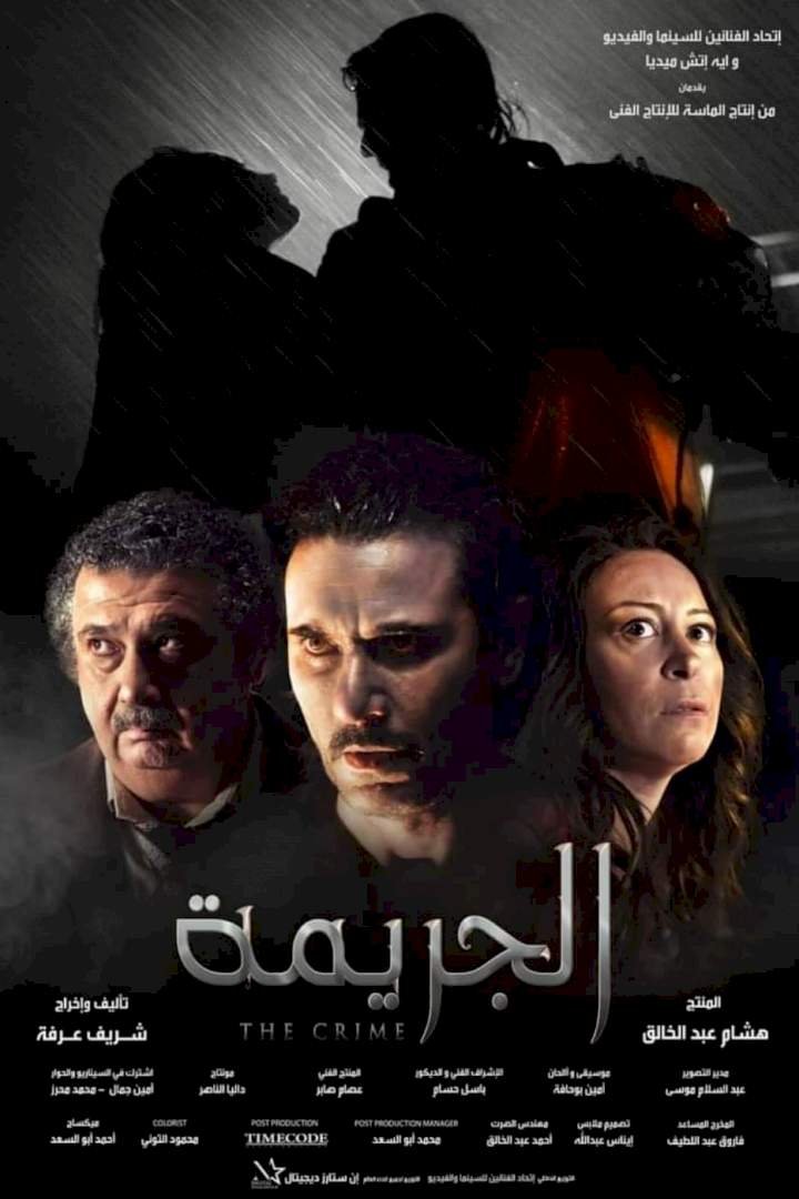 The Crime (2022) Download Movie Download