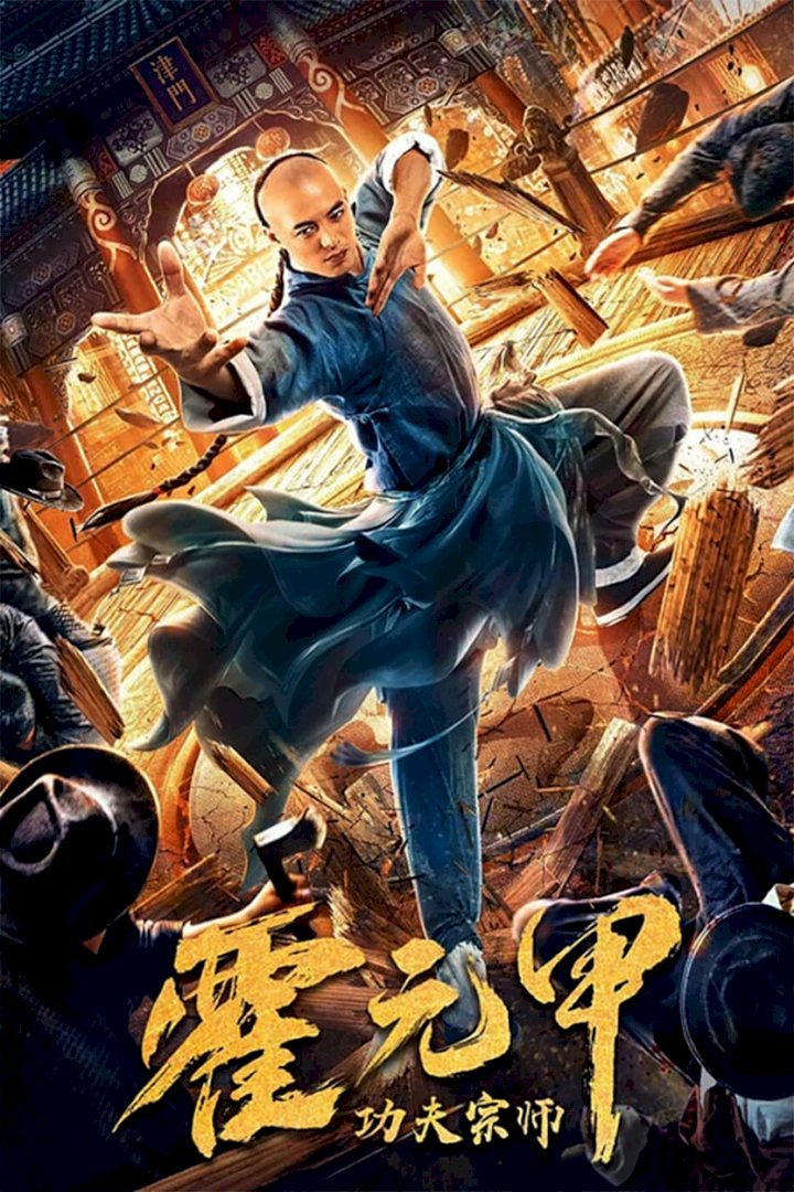 Fearless Kungfu King (2020) Download Movie Download