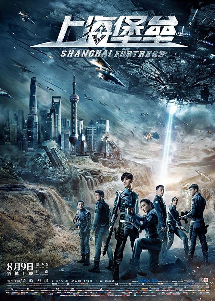 Shanghai Fortress (2019) Download Movie Download