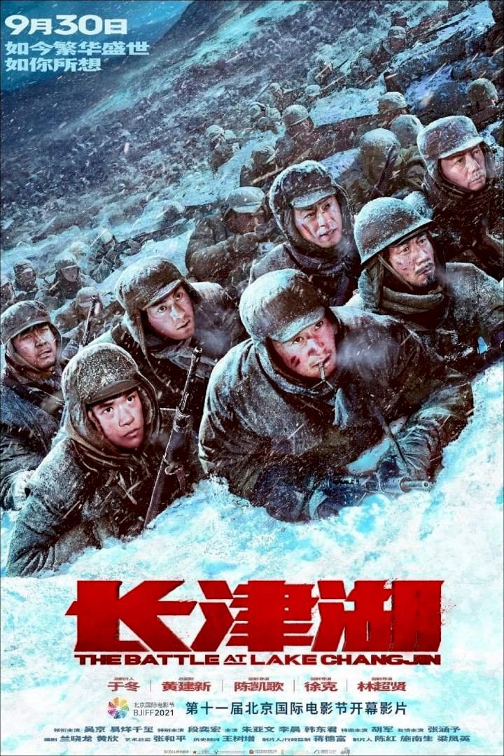 The Battle at Lake Changjin (2021) Download Movie Download