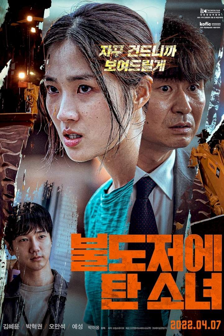 The Girl on a Bulldozer (2022) Download Movie Download
