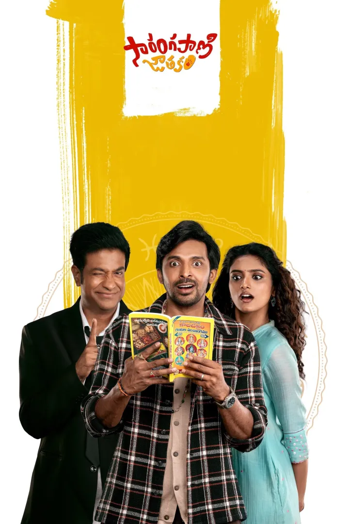 Sarangapani Jathakam (2025) Download Movie Download